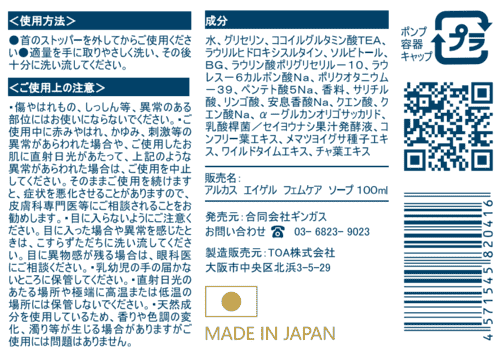 フェムケアソープ 製品イメージ 2