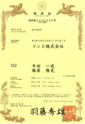 特許第5340555号 — 絨毛伸展剤