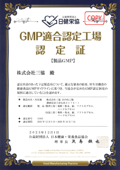 GMP Certificate of Compliance